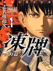 山野厨房 户外慢综艺免费观看